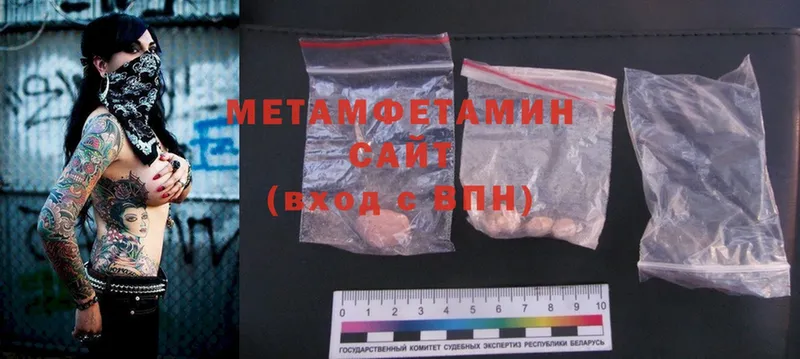 МЕТАМФЕТАМИН Methamphetamine  Ивдель 