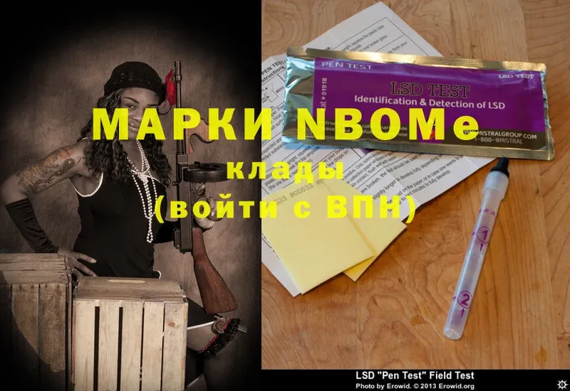 Марки NBOMe 1500мкг  это формула  Ивдель 